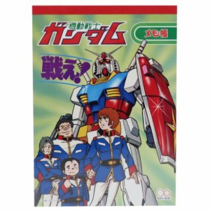 機動戦士ガンダム メモ帳 A6 メモ レトロガンダムB アニメキャラクター グッズ メール便可