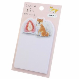 付箋 ダイカット ふせん しばいぬとおやつ いちご大福 文房具 グッズ メール便可