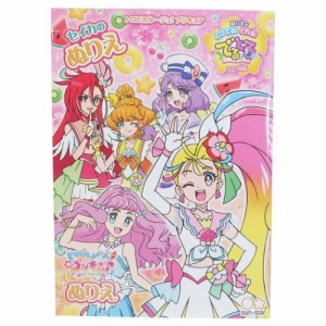 プリキュア ぬりえ B5 ファッション コンテストの通販 Au Pay マーケット