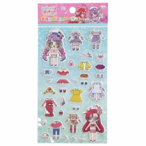 プリキュア 着せ 替えの通販 Au Pay マーケット