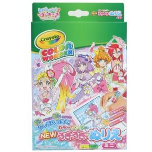 キャラクター ぬりえの通販 Au Pay マーケット