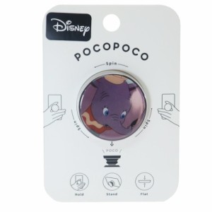 ダンボ pocopoco スマホアクセ ディズニー キャラクター グッズ メール便可