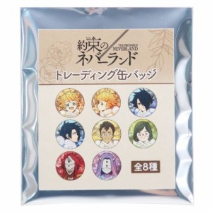 約束のネバーランド 缶バッジ トレーディングカ ンバッジ エマ レイ ドン ギルダ ソンジュ ムジカ 少年ジャンプ メール便可