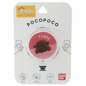 PUI PUI モルカー pocopoco スマホアクセ テディ キャラクター グッズ メール便可