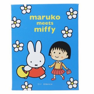 ミッフィー ちびまる子ちゃん アート パネル ウォール キャンバス ブルー maruko meets miffy ディックブルーナ 
