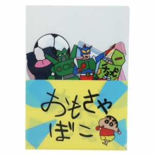 クレヨンしんちゃん ファイル A4 シングル クリアファイル おもちゃばこ アニメキャラクター グッズ メール便可
