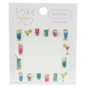 付箋 コハク KOHAKU トウメイ フセン ドリンク drink おしゃれ文具 かわいい グッズ メール便可