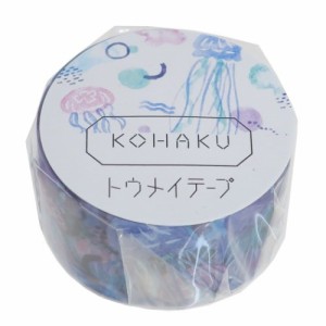 マスキングテープ コハク KOHAKU 20mm トウメイテープ ジェリーフィッシュ jellyfish おしゃれ文具 かわいい グッズ メール便可