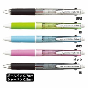 シャーペン ジェットストリーム 多機能ペン2＆1 ボール径0.7mm 芯径0.5mm PC樹脂 中学生 高校生 大人 グッズ メール便可