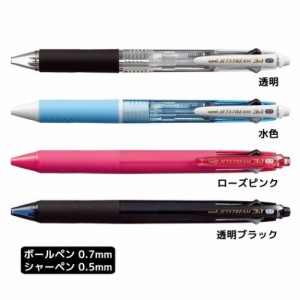 シャーペン ジェットストリーム 多機能ペン3＆1 ボール径0.7mm 芯径0.5mm PC樹脂 中学生 高校生 大人 グッズ メール便可