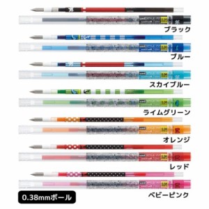 ディズニー スタイルフィット ゲルインクボールペン リフィル 0.38mm スタイルフィット 全7色 メール便可