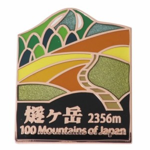 日本百名山 ピンバッジ ステンド スタイル ピンズ 燧ヶ岳 トレッキング 登山 グッズ メール便可