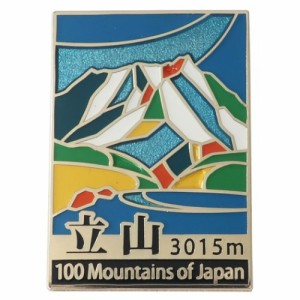 日本百名山 ピンバッジ ステンド スタイル ピンズ 立山 トレッキング 登山 グッズ メール便可