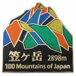 日本百名山 ピンバッジ ステンド スタイル ピンズ 笠ヶ岳 トレッキング 登山 グッズ メール便可