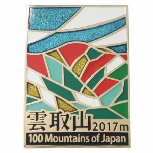 日本百名山 ピンバッジ ステンド スタイル ピンズ 雲取山 トレッキング 登山 グッズ メール便可