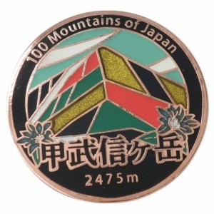 日本百名山 ピンバッジ ステンド スタイル ピンズ 甲武信ヶ岳 トレッキング 登山 グッズ メール便可