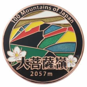 日本百名山 ピンバッジ ステンド スタイル ピンズ 大菩薩嶺 トレッキング 登山 グッズ メール便可