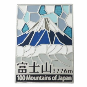 日本百名山 ピンバッジ ステンド スタイル ピンズ 富士山 銀 トレッキング 登山 グッズ メール便可