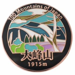日本百名山 ピンバッジ ステンド スタイル ピンズ 大峰山 トレッキング 登山 グッズ メール便可