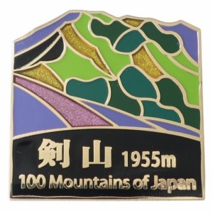 日本百名山 ピンバッジ ステンド スタイル ピンズ 剣山 トレッキング 登山 グッズ メール便可