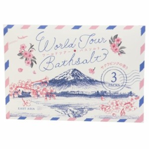 日本 入浴剤 バスソルト 富士山 サクラの香り グッズ メール便可