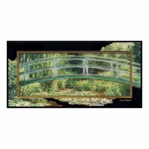 モネ ビッグアート 名画 ハイグロスシリーズ 名画 蓮の池と日本の橋 ギフト 額付き インテリア 取寄品