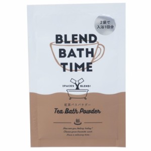 ブレンドバスパウダー 入浴剤 BLEND BATH TIME 紅茶の香り リラックス グッズ メール便可