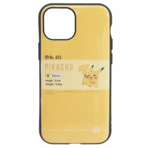 ピカチュウ iphone ケースの通販|au PAY マーケット