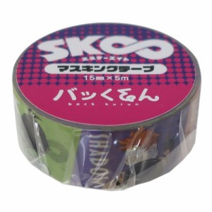 SK∞ エスケーエイト マスキングテープ 15mm マステ パッくるん キャラクター グッズ メール便可