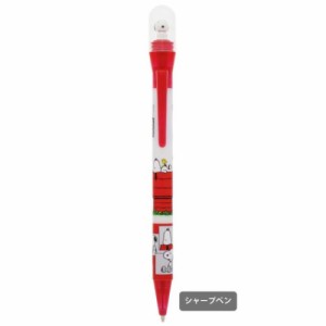 スヌーピー シャーペン くるくるドームペン 0.5mm ピーナッツ キャラクター グッズ メール便可