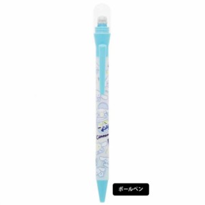 シナモロール ボールペン くるくるドームペン 0.7mm シナモン サンリオ キャラクター グッズ メール便可