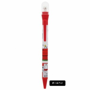 スヌーピー ボールペン くるくるドームペン 0.7mm ピーナッツ キャラクター グッズ メール便可