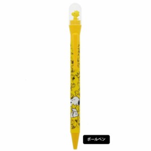 スヌーピー ボールペン くるくるドームペン 0.7mm ウッドストック ピーナッツ キャラクター グッズ メール便可