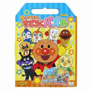 アンパンマン 知育玩具 5つのあそびのすごろく パズル アニメキャラクター グッズ メール便可