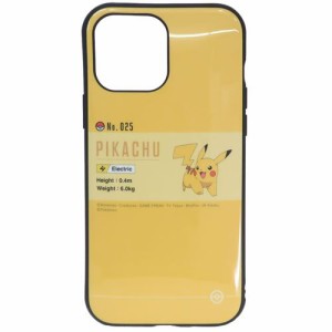 ポケモン iPhone13ProMaxケース アイフォン13プロマックス プロテクトカバー ピカチュウ ポケットモンスター メール便可