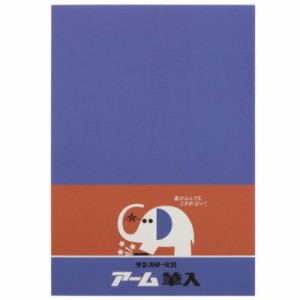 象のアームくん ドット 方眼ノート A5 ミニノート A かわいい グッズ メール便可