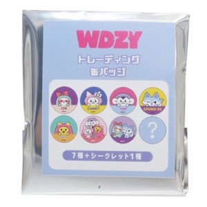 WDZY 缶バッジ トレーディング カンバッジ 全8種 LINE FRIENDS キャラクター メール便可