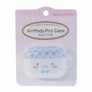 シナモロール Air Pods Pro Case ソフトケース エアーポッズプロケース サンリオ キャラクター グッズ