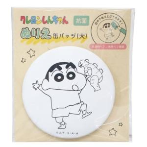 クレヨンしんちゃん グッズの通販 Au Pay マーケット 9ページ目