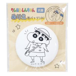 クレヨンしんちゃん おもちゃの通販 Au Pay マーケット 4ページ目