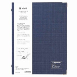 kleid クレイド ルーズリーフバインダー 2mm grid binder A5 8穴 Navy 大人 仕事 ビジネス シンプル グッズ メール便可