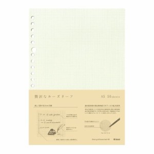 kleid クレイド ルーズリーフ 2mm grid loose leaf A5 方眼 20穴 50枚入り Cream 大人 仕事 ビジネス グッズ メール便可