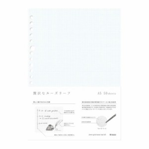 kleid クレイド ルーズリーフ 2mm grid loose leaf A5 方眼 20穴 50枚入り White 大人 仕事 ビジネス グッズ メール便可