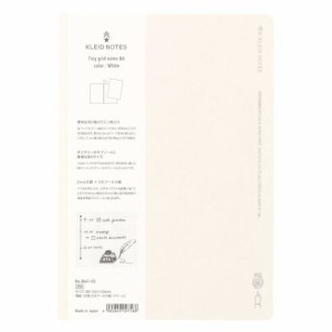 kleid クレイド 方眼ノート Tiny grid notes B6 White 大人 仕事 ビジネス シンプル グッズ メール便可