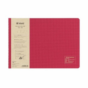 kleid クレイド 方眼ノート 2mm grid notes A5W 横型ノート Red テレワーク 大人 仕事 ビジネス シンプル グッズ メール便可
