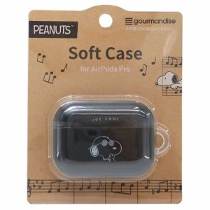 スヌーピー エアーポッズプロケース Air Pods Pro Case ソフトケース ジョークール ピーナッツ キャラクター グッズ