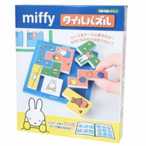 ミッフィー 知育玩具 タイルパズル TP-06 ディックブルーナ 絵本キャラクター グッズ