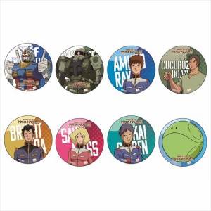機動戦士ガンダム ククルス ドアンの島 缶バッジ カンバッジコレクション全8種 アニメキャラクター グッズ メール便可