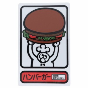 ミニシール 昭和レトロ ビニールステッカー ハンバーガーイラスト 耐水耐光 おもしろ グッズ メール便可