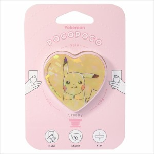 ポケットモンスター スマホアクセ ダイカット pocopoco ホログラム ピカチュウ ポケモン キャラクター グッズ メール便可